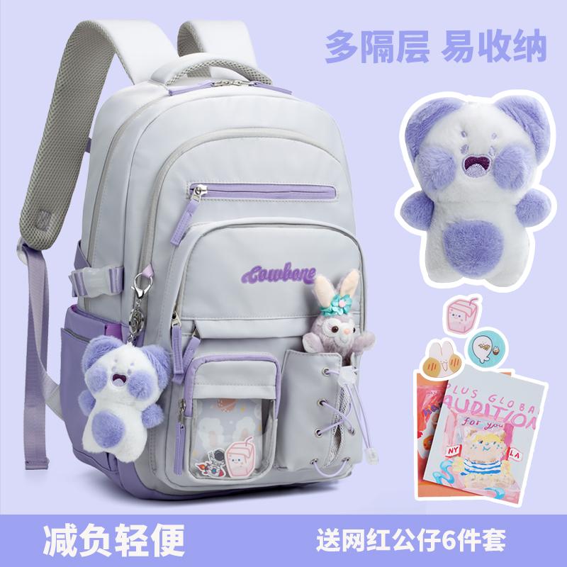 牛之骨校园高颜值护脊书包背包