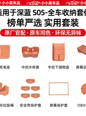 适用于24-26款深蓝S05硅胶无线充电垫防滑垫新能源汽车内饰用品配