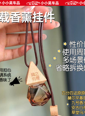 适用于小米极氪深蓝车载香薰挂件