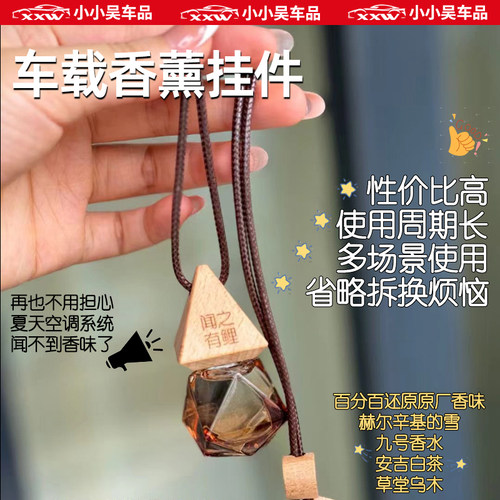 适用于小米极氪深蓝车载香薰挂件