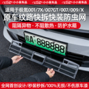 009 适用焕新极氪001 X中网防虫网进气格栅配件 007 007GT