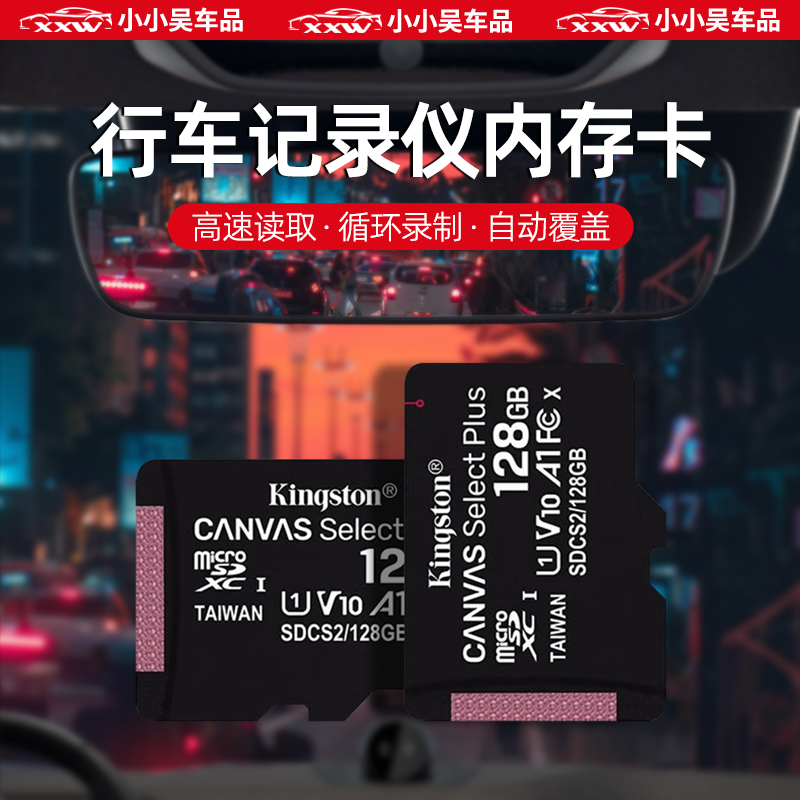 极氪行车记录仪内存卡高速存储卡