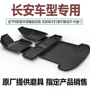 CS35 长安CS75 CS15 CS95 CS85启源专用TPE耐磨汽车脚垫 CS55PLUS