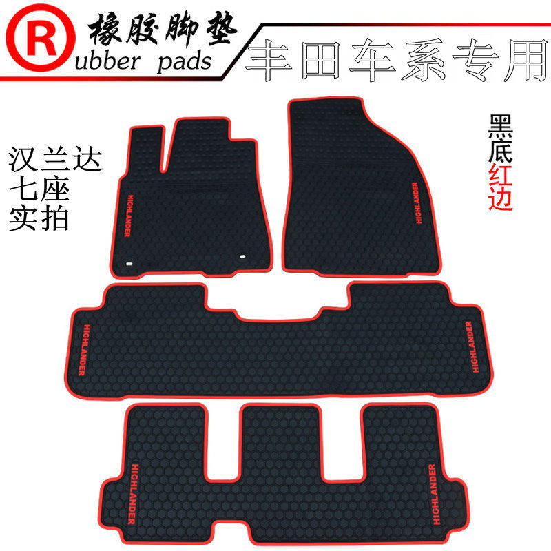 适用丰田凯美瑞RAV4汉兰达卡罗拉花皇冠雷凌威驰致炫地毯橡胶脚垫