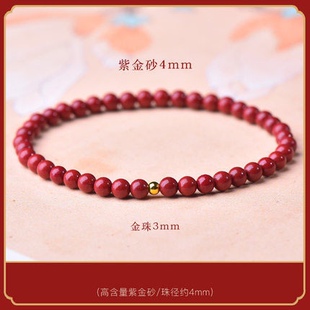 4毫米单圈精品红砂手链本命年男手链4mm珠 朱砂手串女士2025年新款