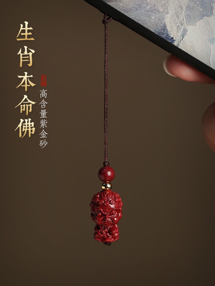 朱砂紫砂12生肖立体本命佛守护件