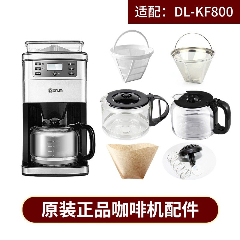 适用于东菱DL-KF800 4266 4266W 咖啡机配件 不锈钢滤网玻璃壶