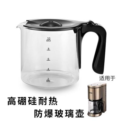 THERMOS/膳魔师咖啡机玻璃壶滤网