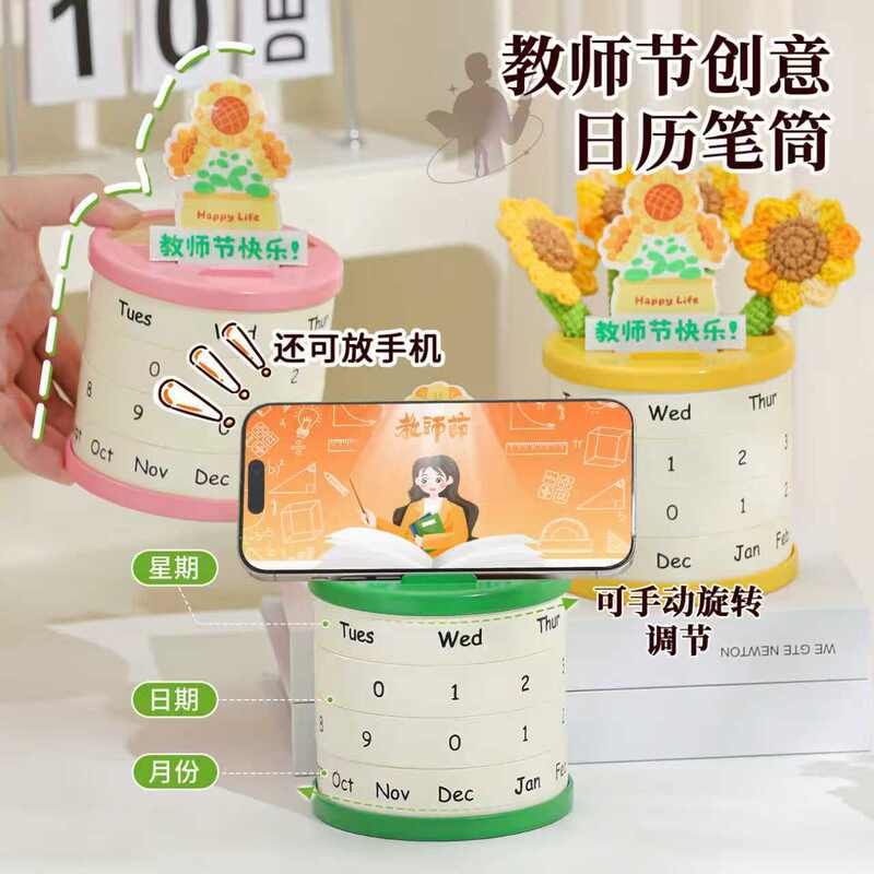 教师节礼物笔筒实用高档花束红笔2025新款送女老师幼儿园日历礼品