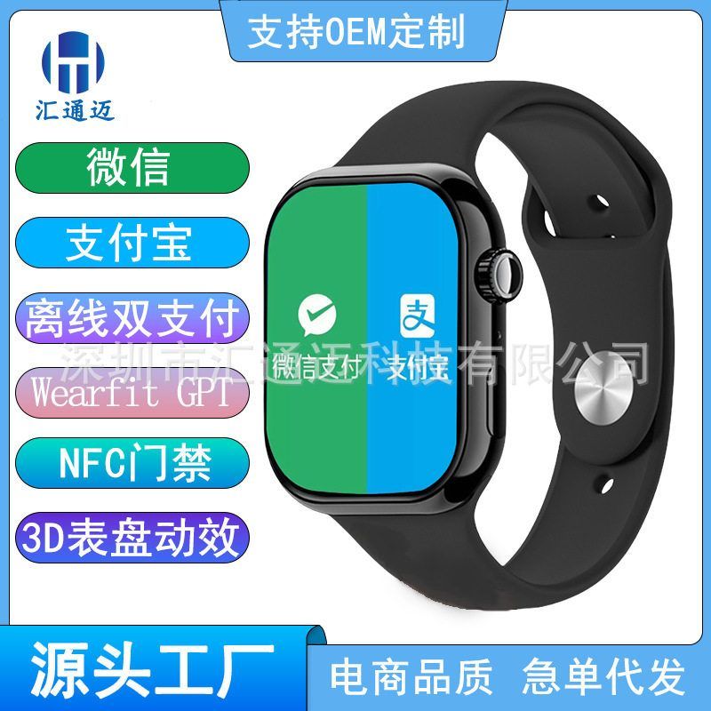 新款华强北手表S10双支付蓝牙通话运动心率watch10电子智能手表