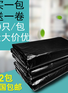 加厚黑色大号垃圾袋超大码商用平口酒店宾馆塑料袋80*90*100*120