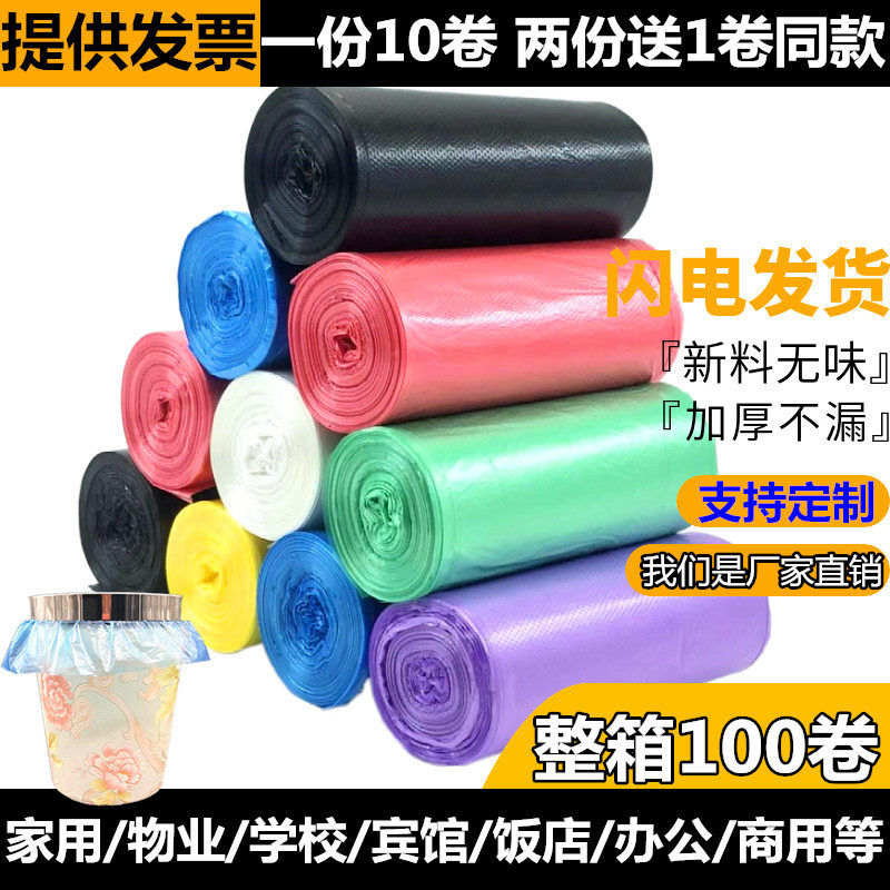 乐览加厚彩色塑料袋中号家用办公室物业一次性垃圾袋特厚黑色包邮