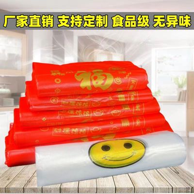 加厚透明笑脸塑料袋食品级打包带方便袋手提外卖背心袋商用特大号