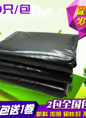 特大垃圾袋加厚平口大码商用塑料袋黑色收纳袋酒店100物业120商用