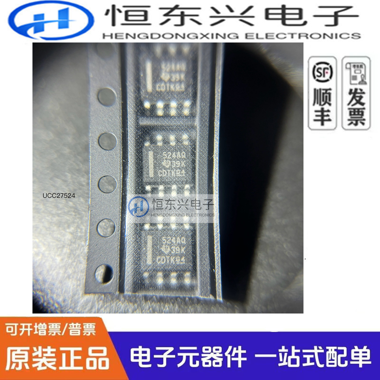 UCC27524AQDRQ1 丝印：524AQ 贴片SOP8 栅极驱动芯片 全新原装