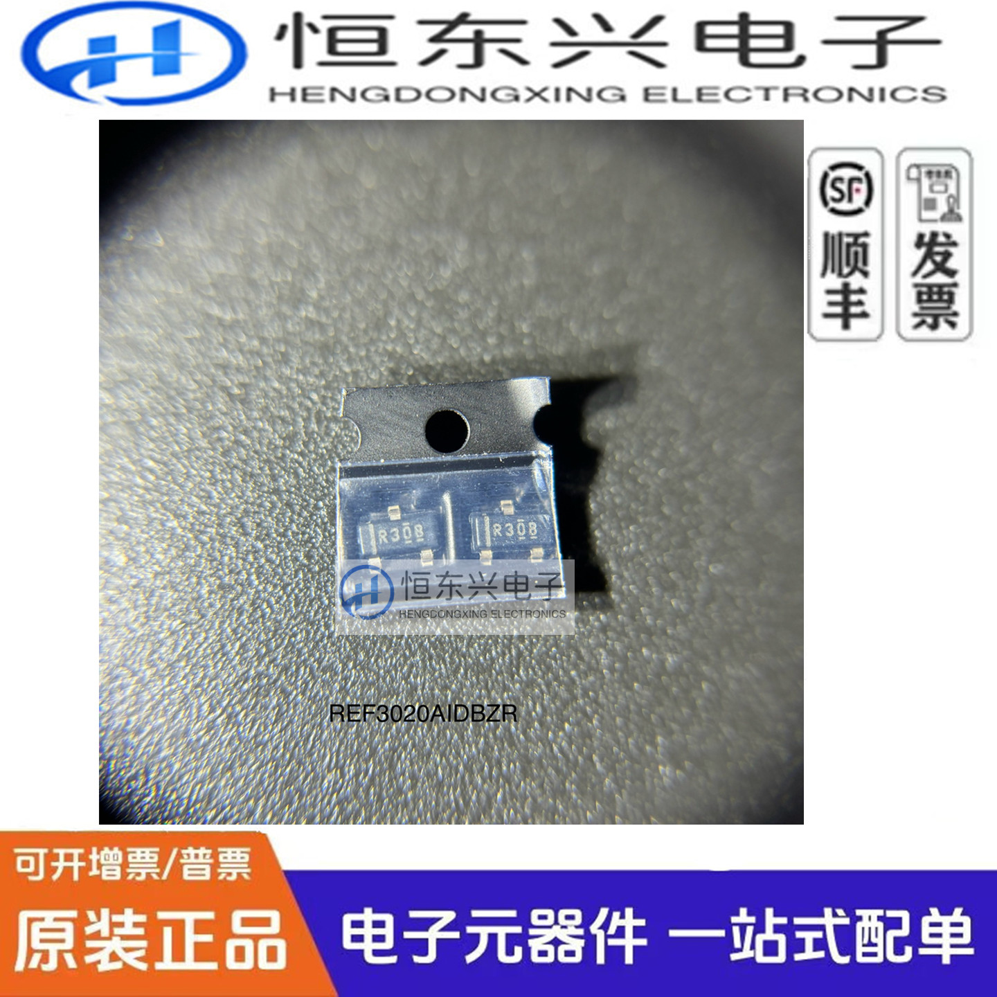 全新原装 REF3020AIDBZR REF3020AIDBZ 丝印R30B 电压基准 SOT23