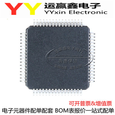 STM32L151RCT6单片机LQFP64原