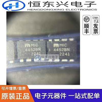 全新原装 MIC4452BN MIC4452 直插DIP-8 12A峰值低侧MOSFET驱动器