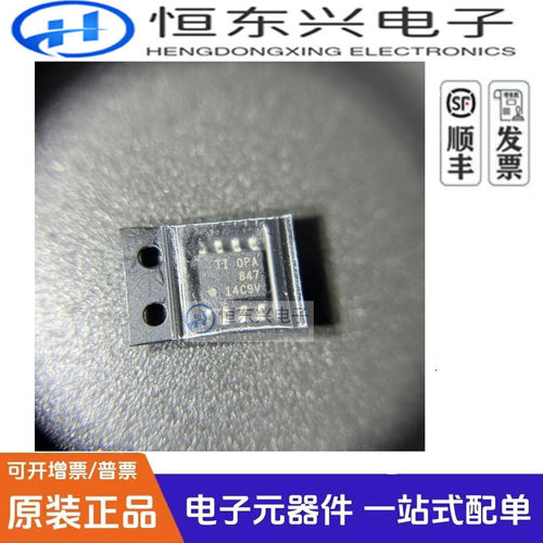 全新原装 OPA847IDR OPA847 贴片 SOIC-8 电压反馈放大器芯片ic