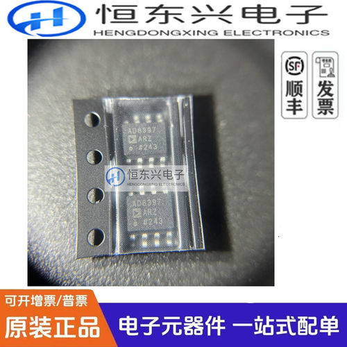 全新正品 AD8397ARZ AD8397 轨到轨 高输出电流双运放 贴片SOP-8