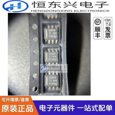 全新原装 TPS54540DDAR TPS54540DDA 丝印54540 开关稳压器 SOP-8