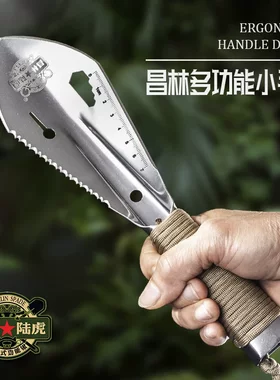昌林901多功能小手铲子