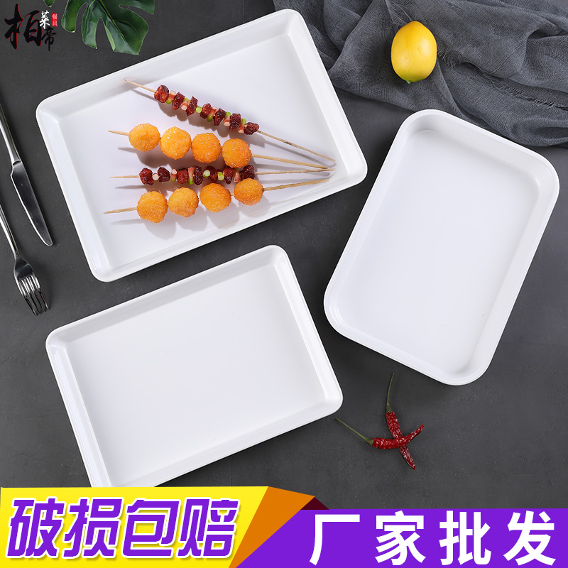 密胺卤菜凉菜展示柜托盘熟食盘子菜盘商用塑料仿瓷自助餐盘串串盘