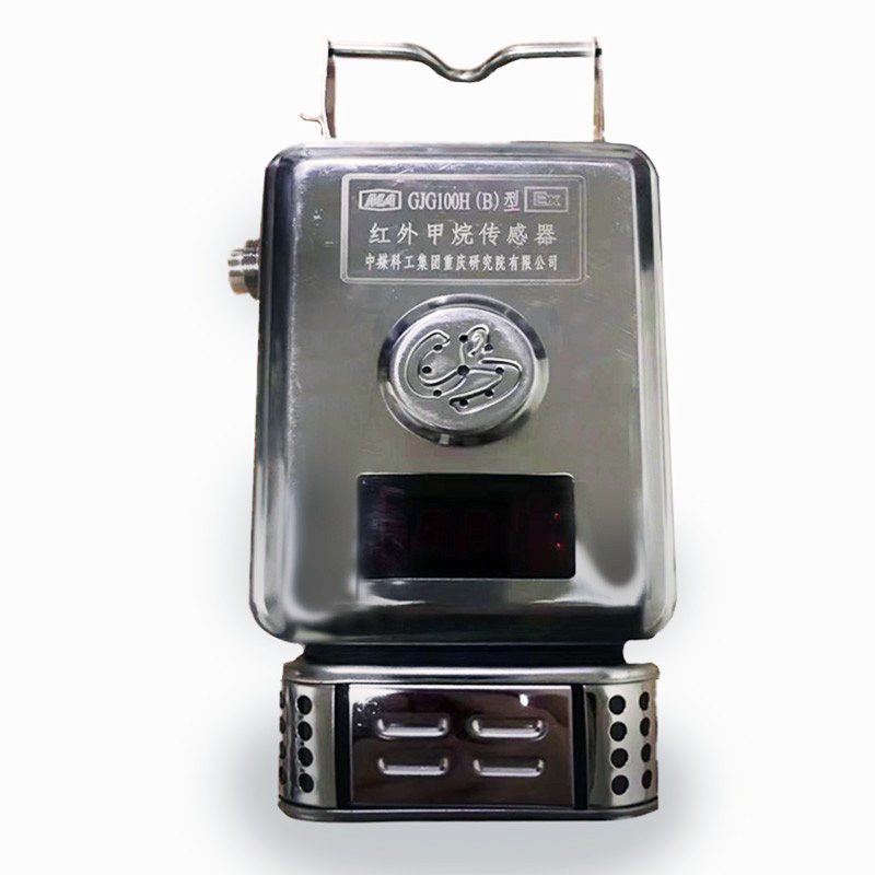 重庆煤科院GJG100H(B)型管道用红外甲烷传感器原厂正品现货供应