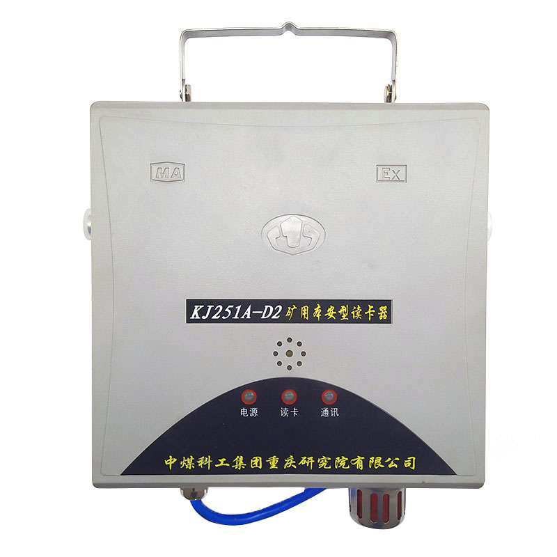 重庆煤科院KJ251A-D2矿用读卡器D1/D3/D4/F/F1/F8/K1/K3/定位器K5