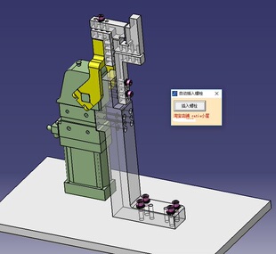 catia插件 自动插螺栓