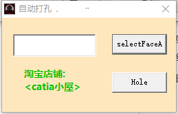 catia二次开发 插件 自动打孔 汽车 夹具