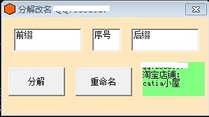 catia 插件，分解Part中的body到多Part