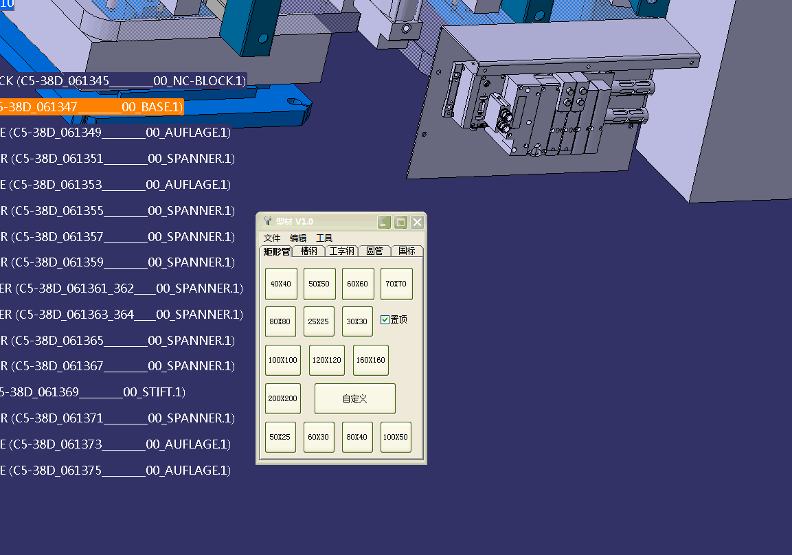 catia插件 型材库