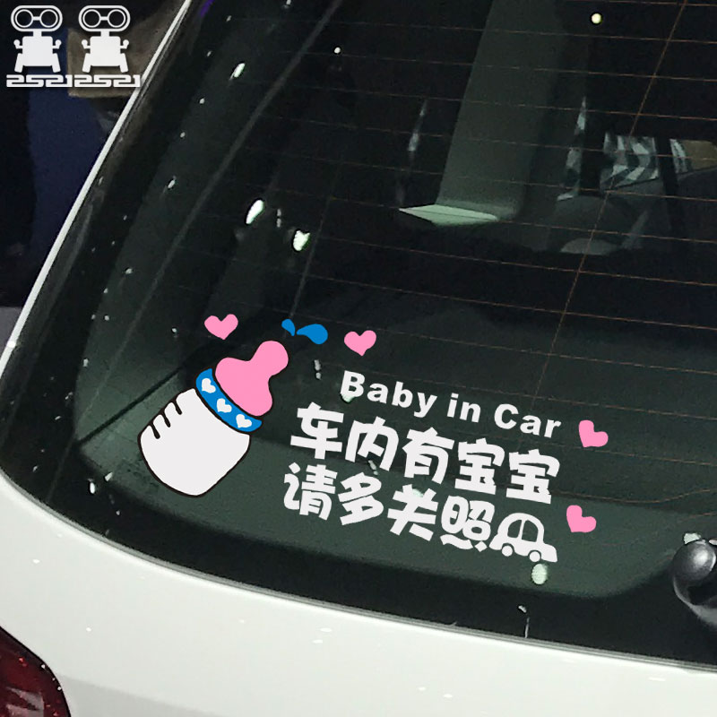 搞笑后窗车尾装饰贴