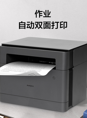 联想P01DW无线自动双面激光打印机家用黑白复印机一体机多功能