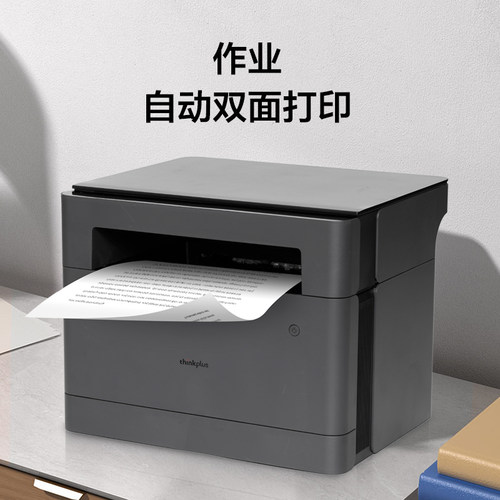 联想P01DW无线自动双面激光打印机家用黑白复印机一体机多功能