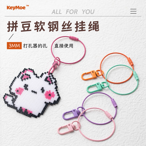 钢丝圈挂扣挂娃娃公仔玩偶diy拼豆环扣包包防丢掉钥匙圈挂绳配件