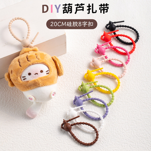 挂娃娃硅胶挂绳钥匙扣公仔书包包挂件扣环钥匙圈玩偶防丢掉绑吊绳