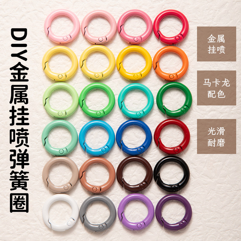 金属彩色弹簧圈扣环活口圈图片