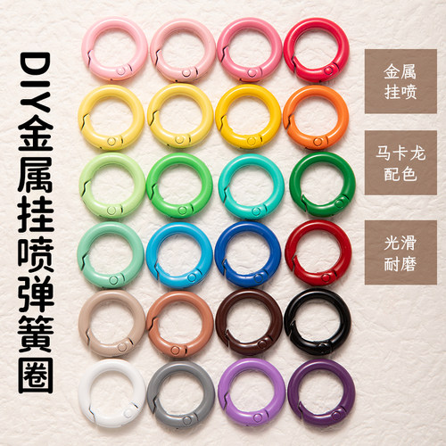 金属彩色弹簧圈扣环活口圈