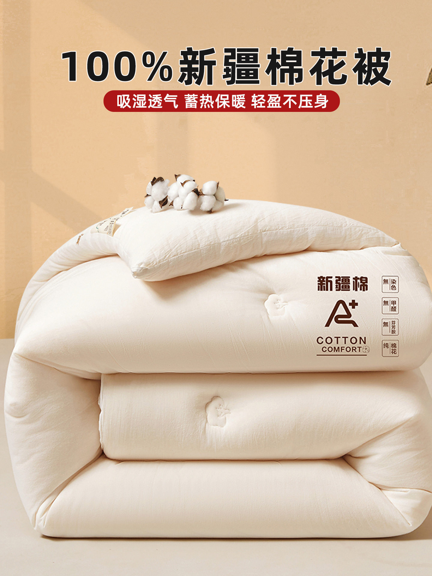 A类新疆棉花被子母被芯纯棉全棉春秋被学生宿舍单双人厚棉絮冬被,床上用品,棉花被,淘宝优惠券,粉丝福利购,淘宝优惠卷