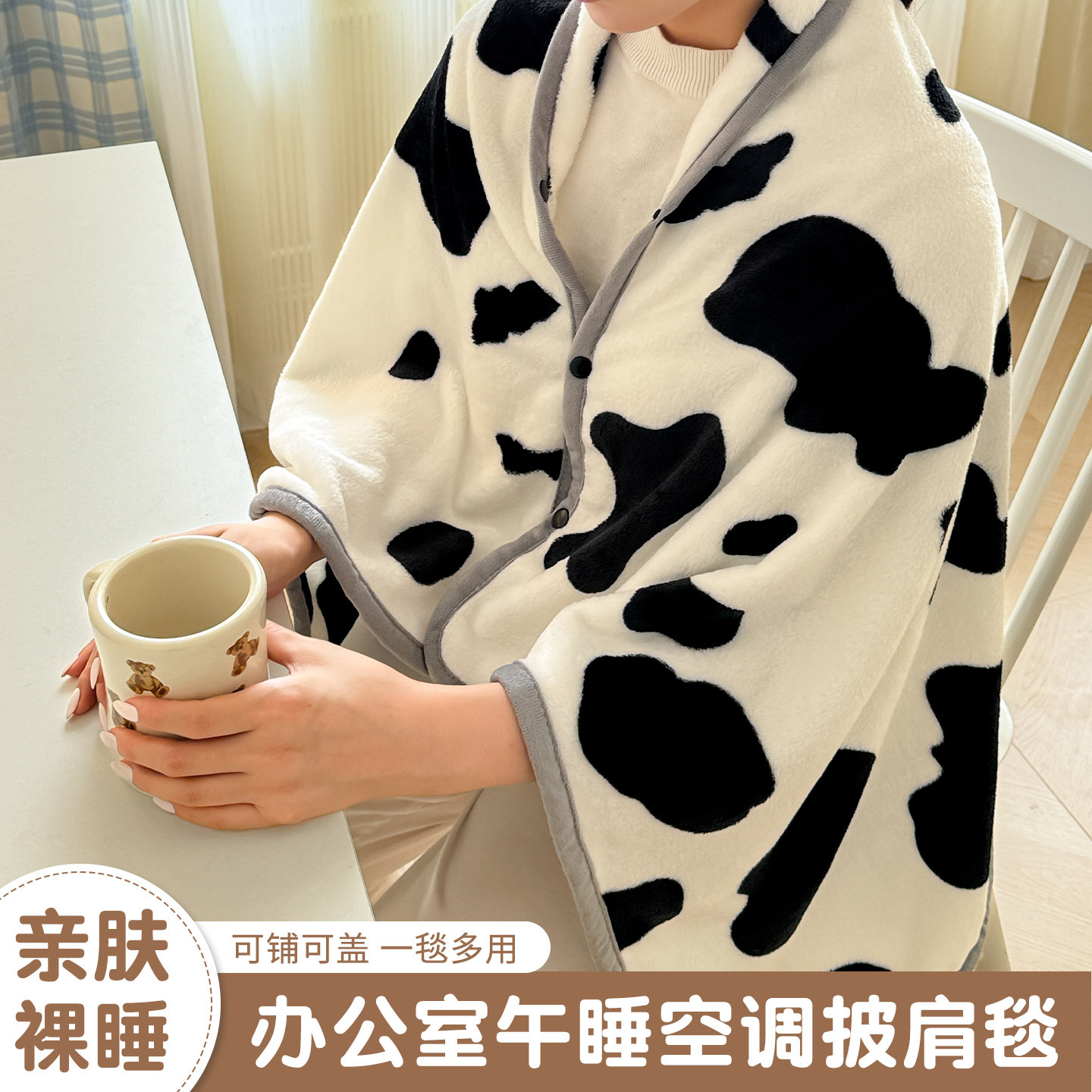 简约披肩毛毯牛奶绒沙发盖毯办公室午睡毯子珊瑚绒午休披风毯夏被