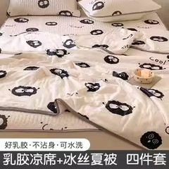 夏季卡通乳胶凉席三件套2025新款床席夏被四件套学生宿舍空调被子