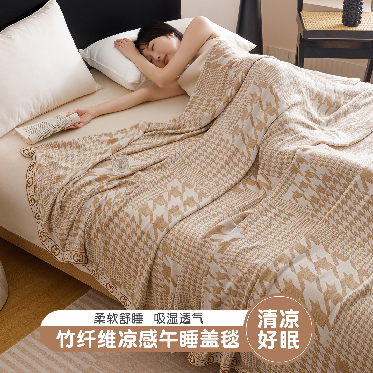 A类竹纤维盖毯毛巾被夏季薄毛毯办公室午睡毯空调毯沙发毯小毯子,床上用品,休闲毯/毛毯/绒毯,淘宝优惠券,粉丝福利购,淘宝优惠卷