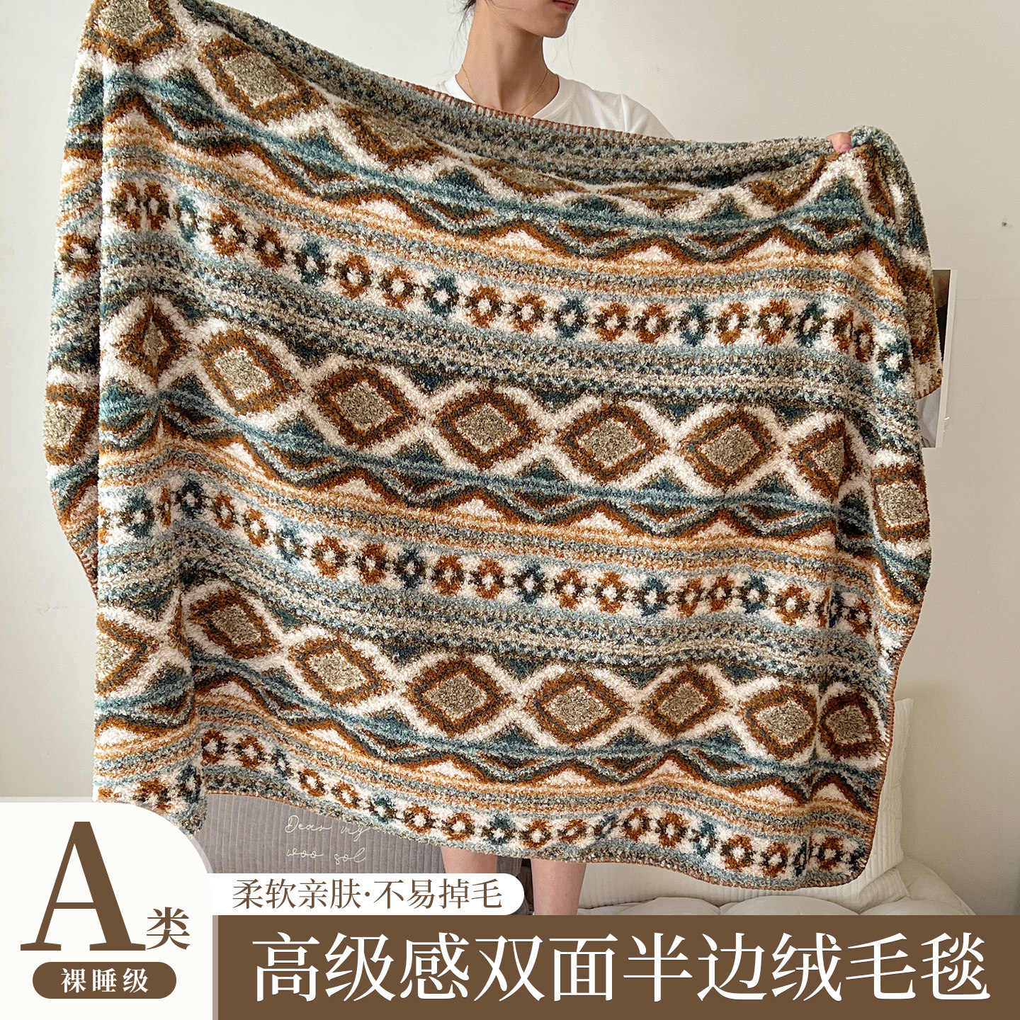 高级半边绒毛毯沙发毯办公室午睡毯夏季空调毯毛巾被薄盖毯小毯子