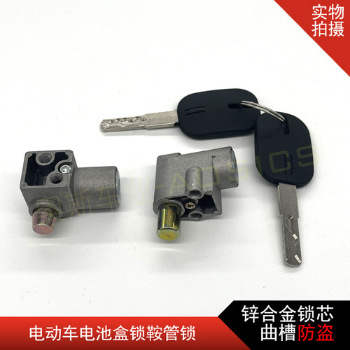 电池盒防盗锁鞍管锁座管翻转