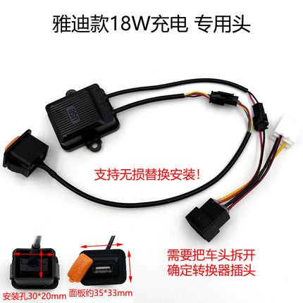 适用雅迪电动车车载手机充电USB改装电摩18W快充12-108V电压2-4A