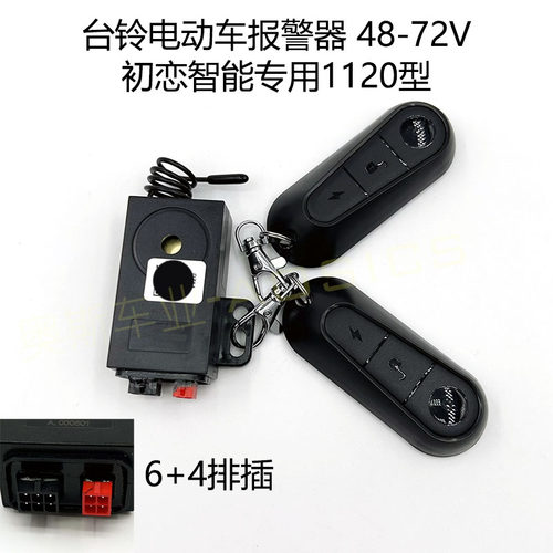 APP智能蓝牙防盗报警器遥控