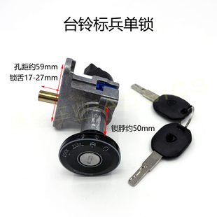 适用台铃原厂标兵萌苏2022电门锁N1超能KD电源锁龙头玉兔优派N51
