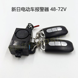适用于新日电动车报警器48-72V防盗器遥控钥匙一键启动电瓶车配件
